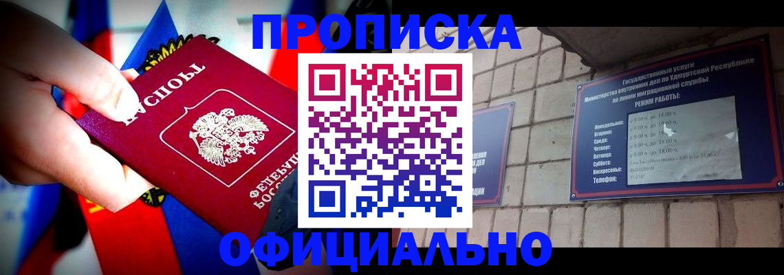 временная регистрация в квартире в Балее