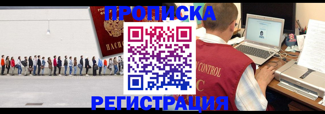 временная регистрация госуслуги в Балее