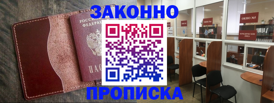 миграционный учет в Балее