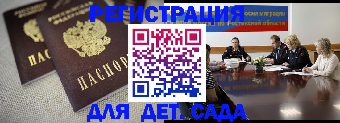 временная регистрация адрес в Балее
